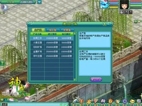 神武工商业系统 自由买卖玩贸易得收益