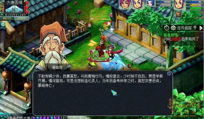 梦幻西游召唤兽画魂剧情任务怎么完成