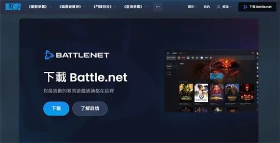 魔兽世界台服怎么进 台服魔兽安装注册教程