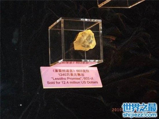 莱索托诺言总重603克拉，是当下发现的最大一颗钻石 