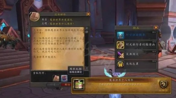 《魔兽世界》十八周年庆活动怎么样？十八周年庆活动内容一览