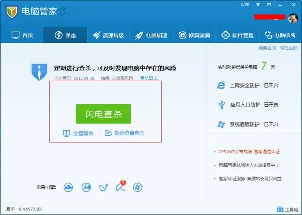 heur/malware.qvm07.gen这个是什么木马啊?重装系统之后还是有啊?