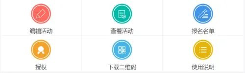 如何使用活动发布平台发布活动