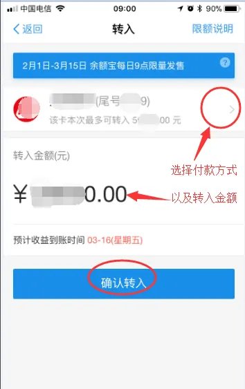 如何购买余额宝