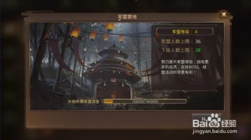 寻秦记军盟系统攻略