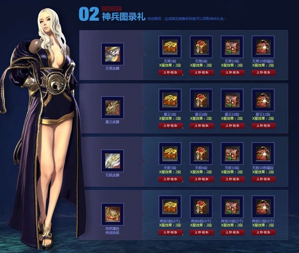 剑灵神兵图录活动来了 星云武器全新启程