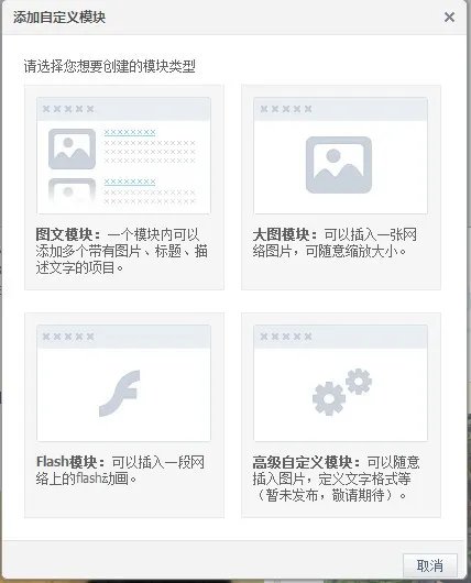 qq空间相册怎样打扮?