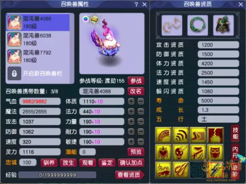 梦幻西游召唤兽高法波与催心浪测试解析