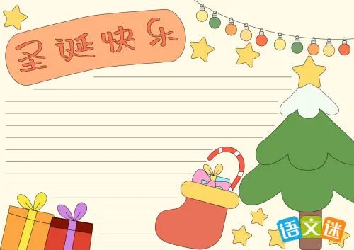 圣诞节的英语手抄报