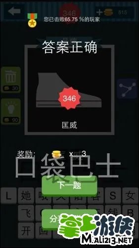 疯狂猜图白色鞋子品牌两个字答案