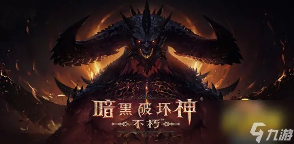 《暗黑破坏神不朽》卡奈魔盒怎么获得 卡奈魔盒获取方法
