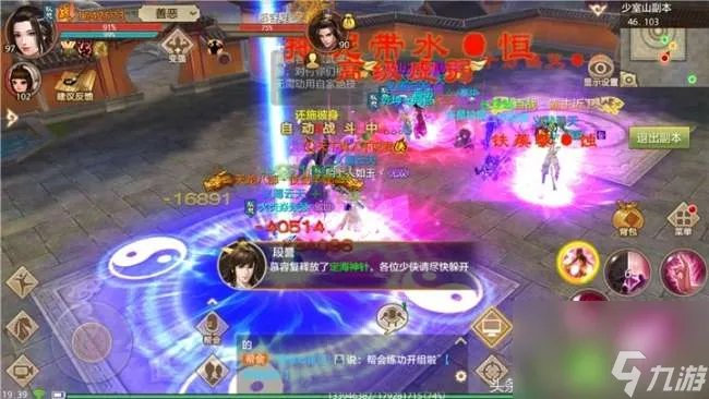 天龙八部少室山副本攻略 副本通关打法和奖励介绍