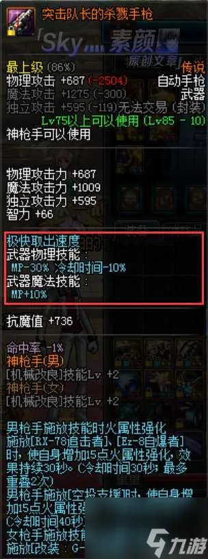 DNF男大枪刷图加点推荐2023 强度解析与技能加点攻略