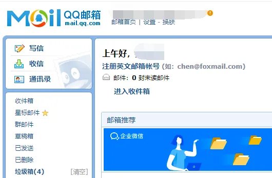 qq邮箱登录失败显示session timeout解决方法