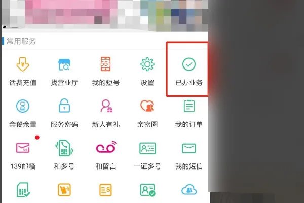 江苏移动营业厅网上营业厅