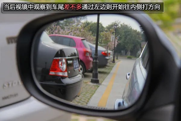 倒车移库图解及攻略,非字停车位倒车入库攻略