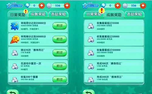 爸爸去哪儿2最全新手攻略 天天向上强力推荐