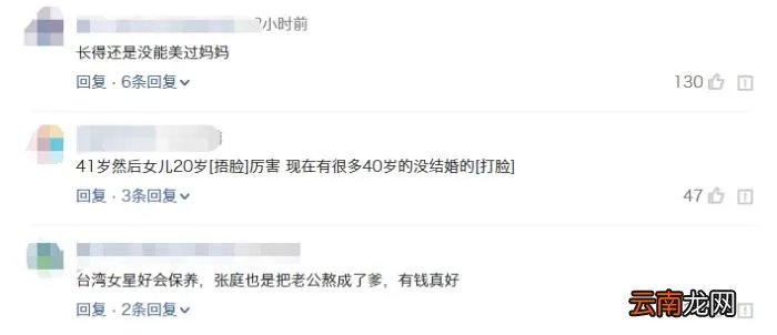 台湾第一名媛大千金首曝光 台湾名媛有哪些