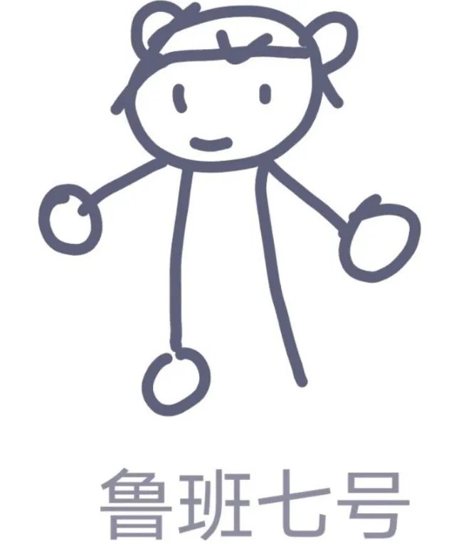 《QQ》画图红包鲁班七号简笔画