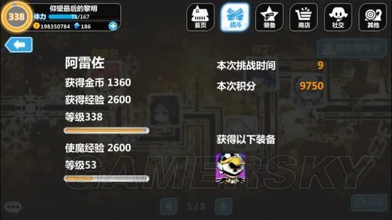 崩坏学园2崩坏编年史全奖励攻略 编年史奖励大全