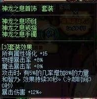 《DNF》强力活动装备盘点