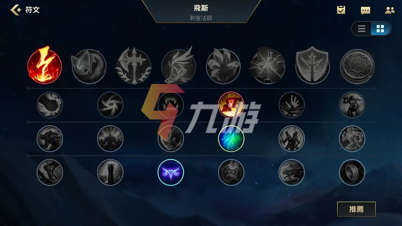 英雄联盟手游潮汐海灵天赋 小鱼人天赋推荐