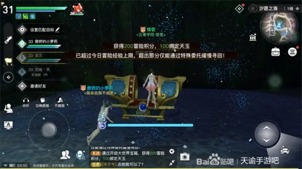 天谕手游汐愿之海宝箱在哪 汐愿之海宝箱位置