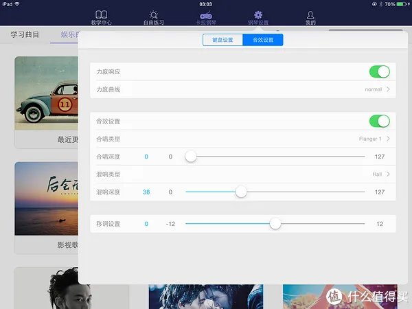 音乐和乐器 篇六:The ONE 智能钢琴评测 让学钢琴变得更简单