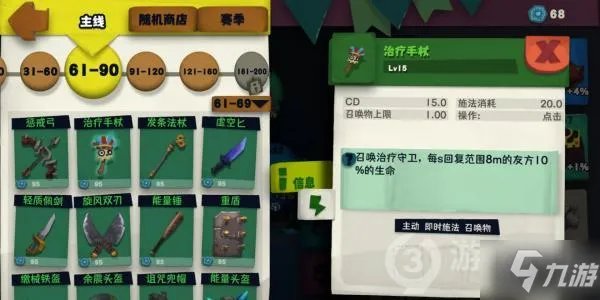 《独奏骑士》召唤流装备选择推荐 召唤流装备如何选