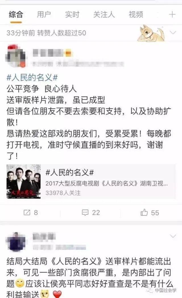 你怎么看待《人民的名义》全集泄露的问题?