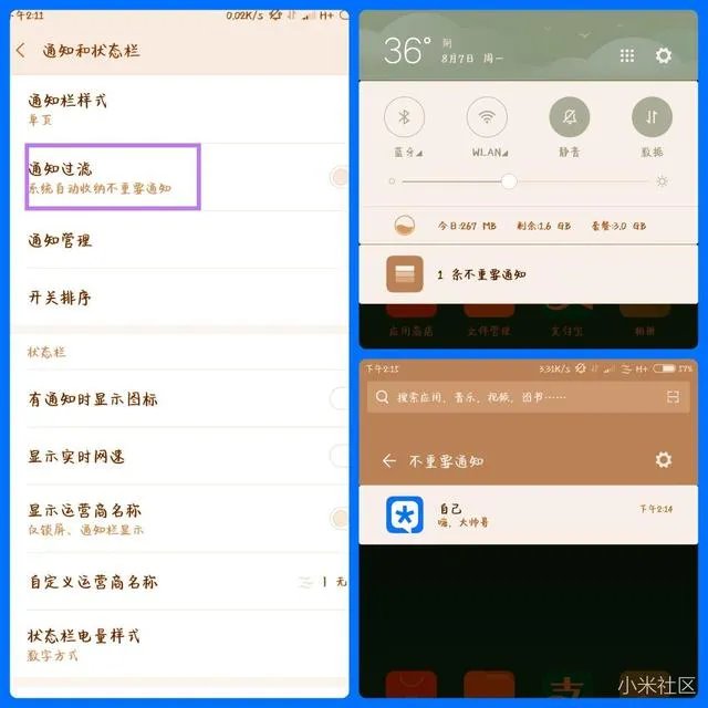 MIUI9？