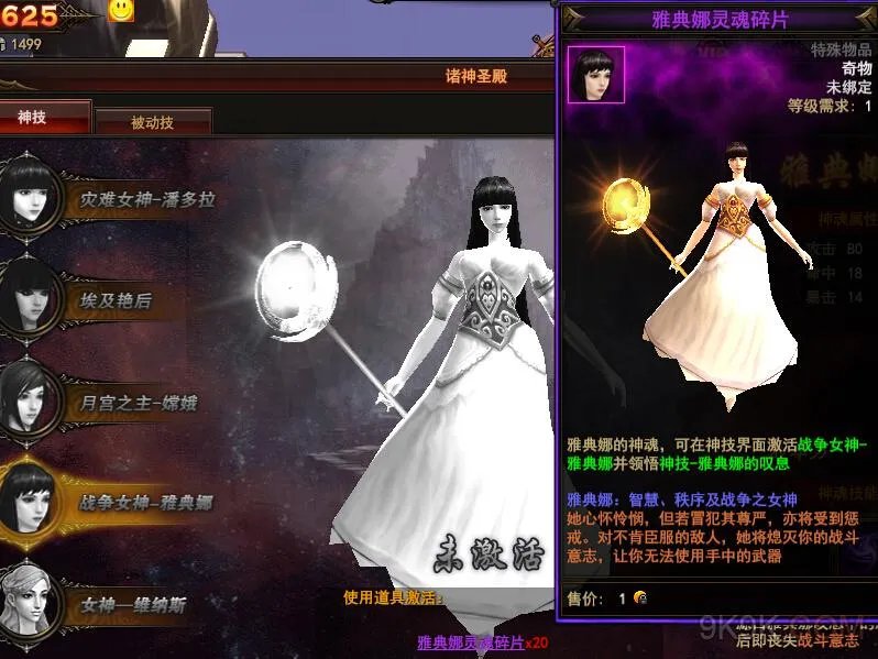 黑暗之光雅典娜神魂技能攻略女神的叹息