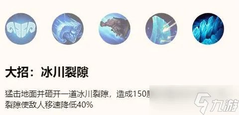 英雄联盟手游弗雷尔卓德之心布隆技能介绍