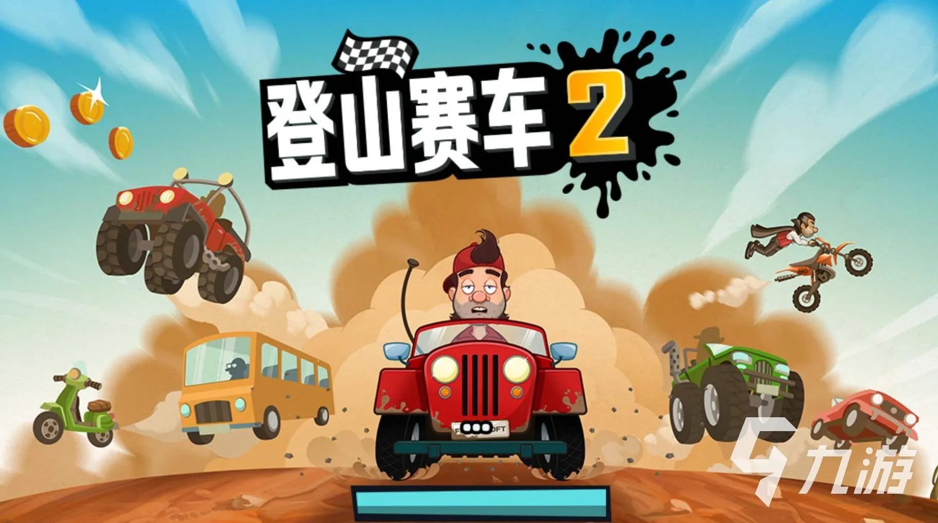 十大经典赛车游戏有哪些 人气十足的赛车游戏下载