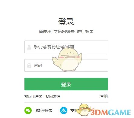 2020全国征兵网登录入口