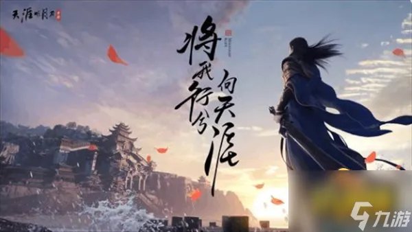 《天涯明月刀》哪个职业好玩不烧钱 平民玩家职业推荐攻略