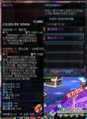 dnf春节宠物效果怎么样?