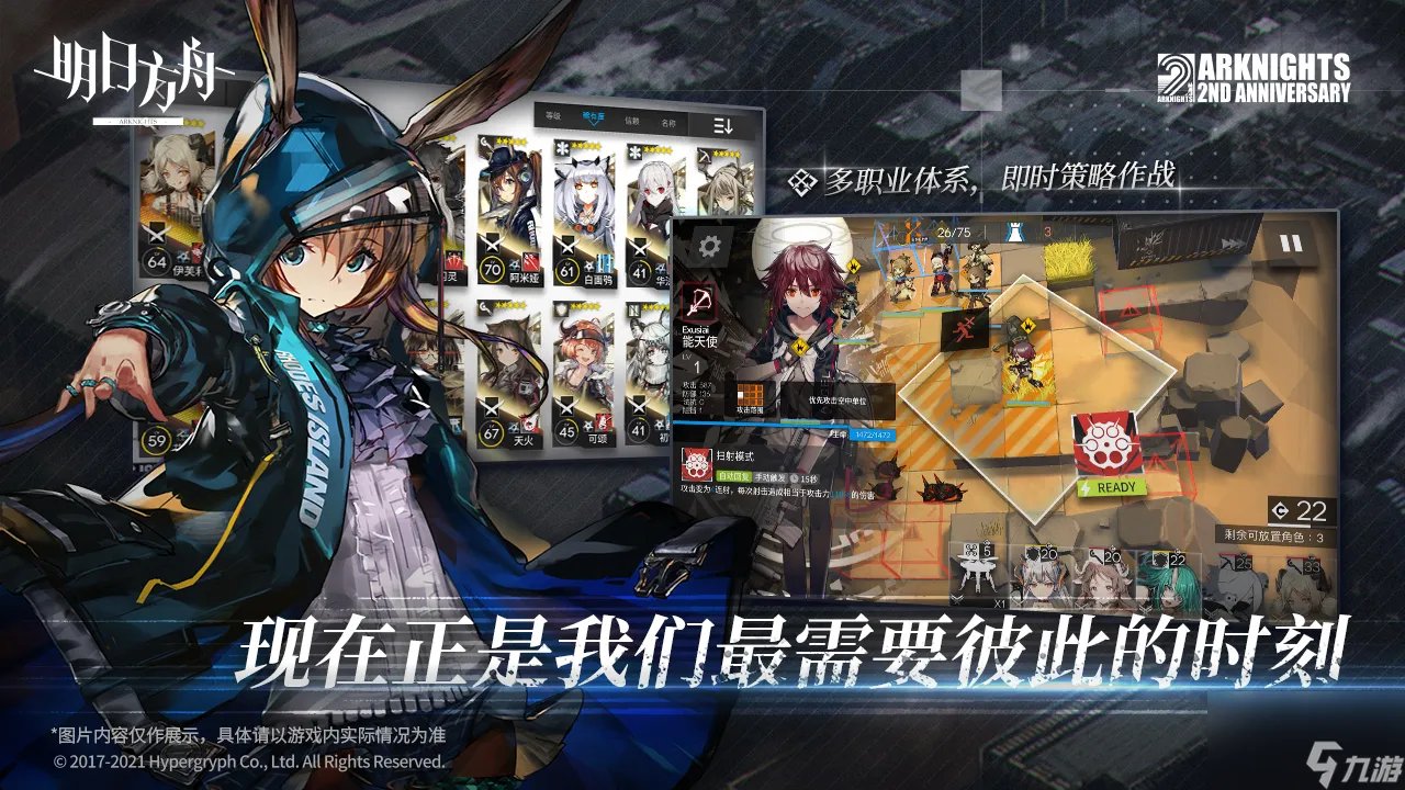 明日方舟每日任务完成攻略