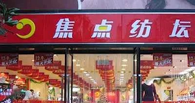 你所见过最奇葩的广告词和店铺名称是什么？分享一下？