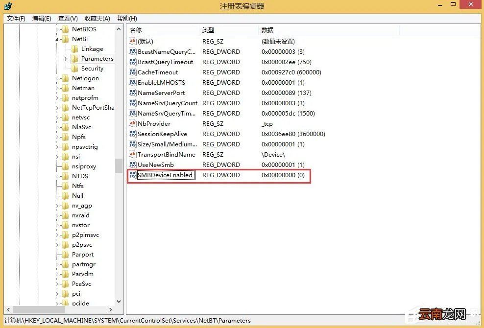 分享Win8关闭445端口教程