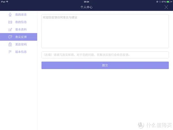 音乐和乐器 篇六:The ONE 智能钢琴评测 让学钢琴变得更简单