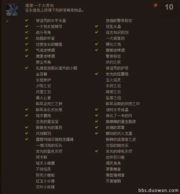 魔兽世界雷霆玛瑙云端翔龙缰绳怎么获得,哪里出