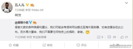 国内游戏论坛PlayGM关闭 官方表示不解散、准备再重启