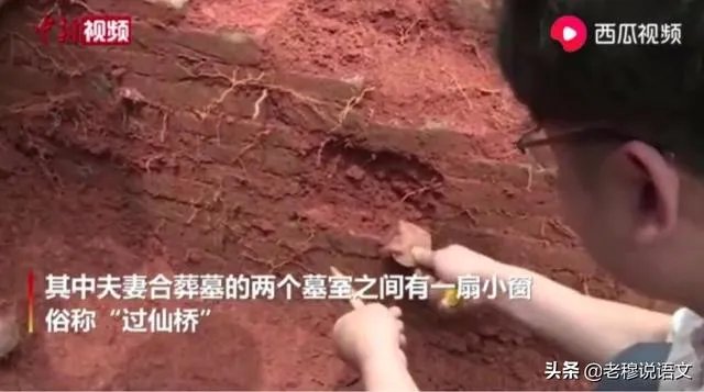 北宋古墓发现“过仙桥”，都说是震撼的爱情，怎么回事？