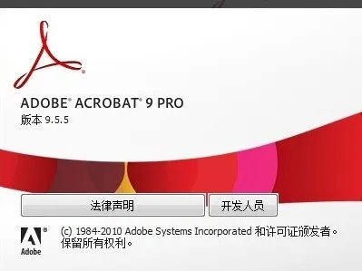 Adobe Reader 9.1中怎么设置水印