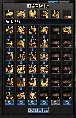 dnf黑暗骑士刷图技能加点