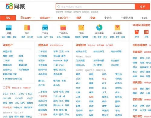 租房子去哪个网站
