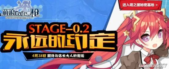 萌娘cafe枪官网 萌娘咖啡枪官网地址介绍