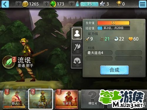 战斗之石流程全攻略 战斗之石攻略第二章火光木01