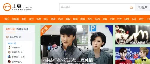 土豆网怎么下载电影